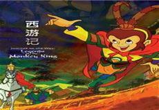 西游记98动画版